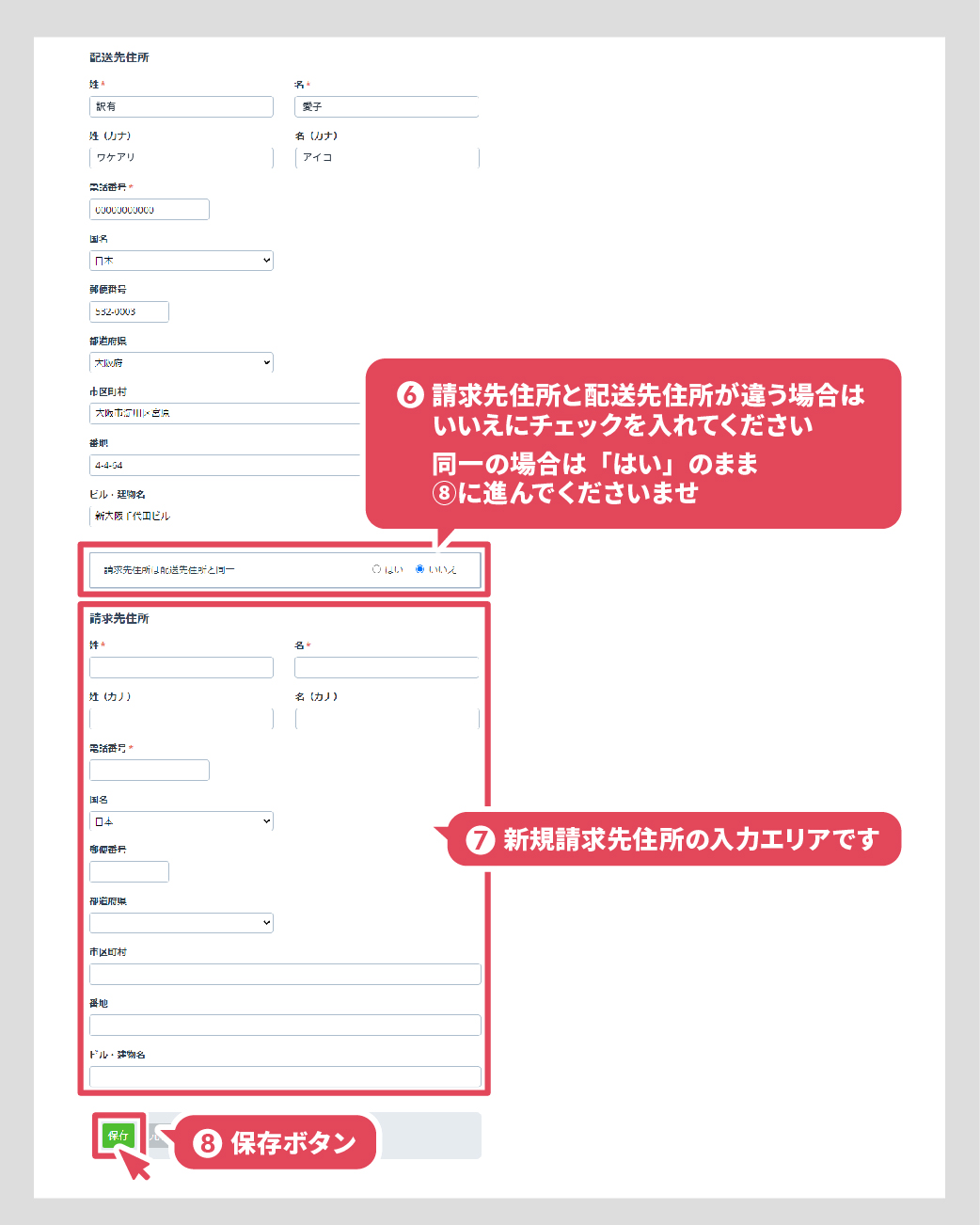 20201015_WakeAi________FAQ____02-13.jpg