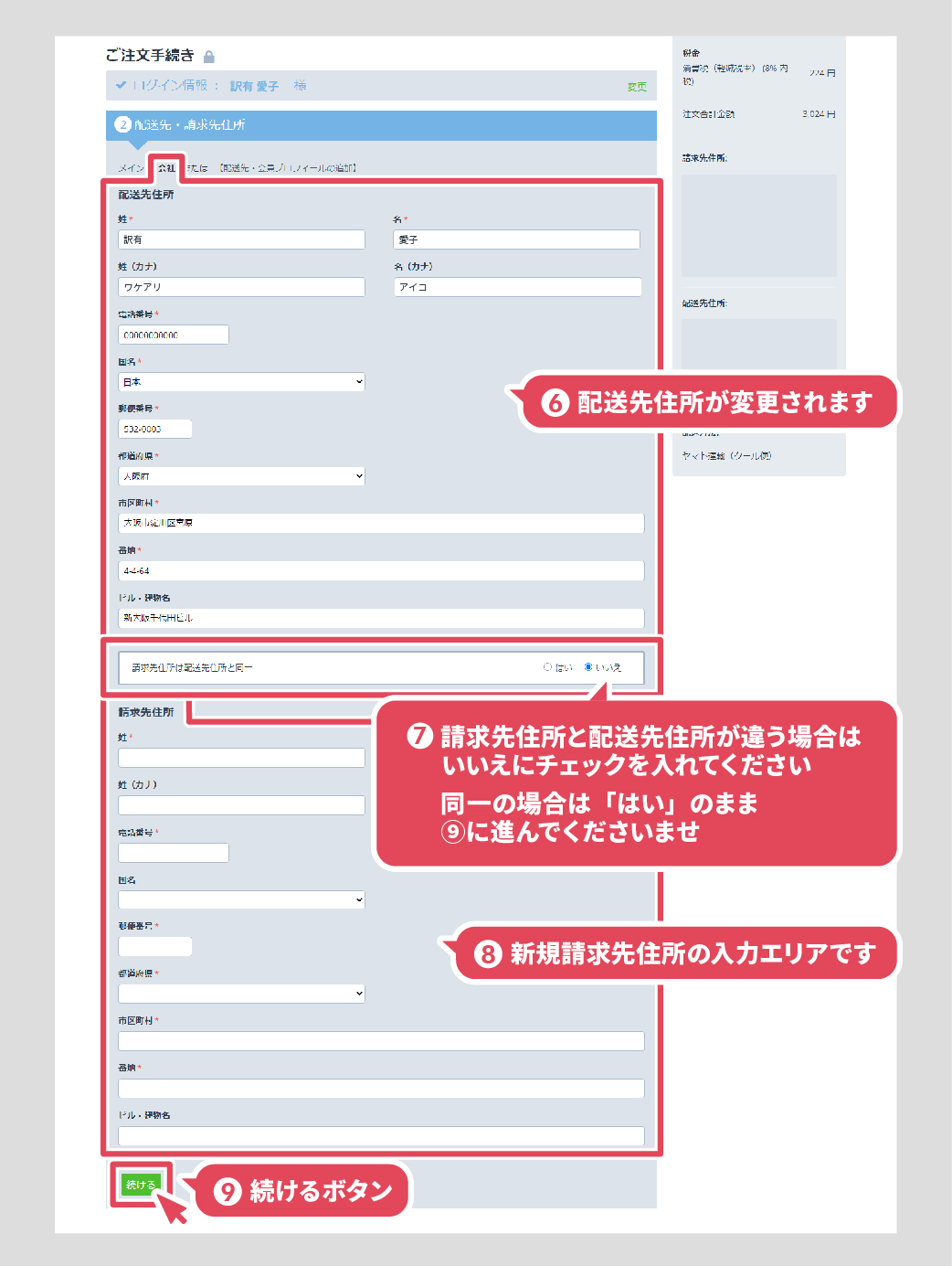 20201015_WakeAi________FAQ____02-17.jpg